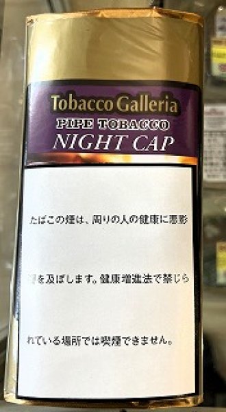 画像1: ガレリア ナイトキャップ (1)