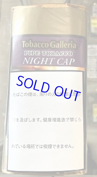 画像1: ガレリア　ナイトキャップ (1)