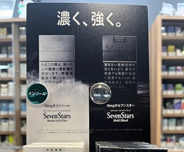 画像2: セブンスター　ボールドブラック (2)