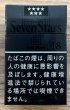 画像1: セブンスター　ボールドブラック (1)