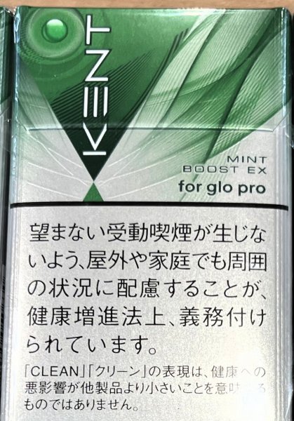 画像1: ケント・ネオスティック　ミント・ブースト　エックス　W (1)