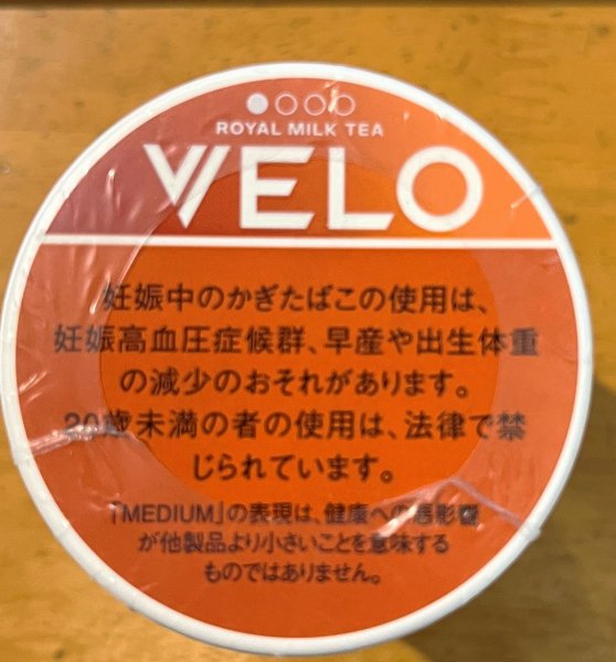 画像1: ベロ・ロイヤルミルクティー　ミディアム　ナノ (1)