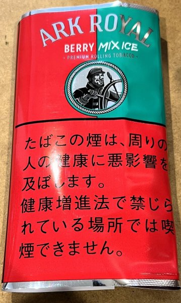 画像1: アークローヤル・ベリーミックスアイス・シャグ (1)
