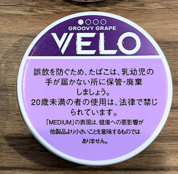 画像1: ベロ・グルービー・グレープ・ミディアム (1)