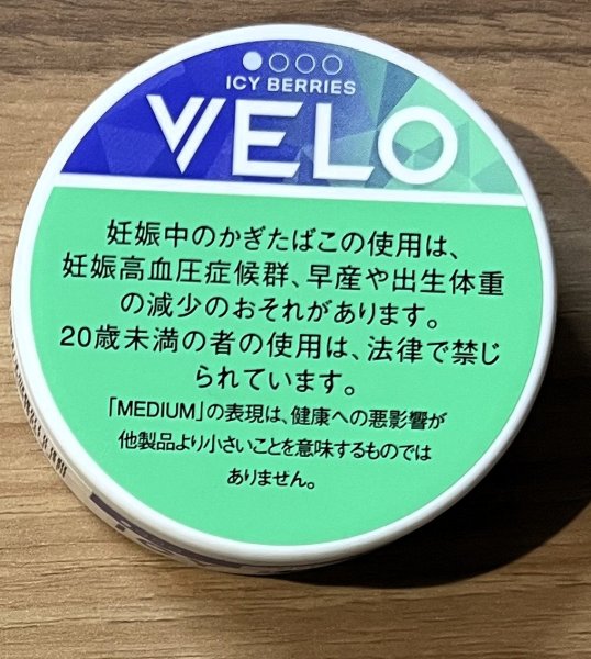 画像1: ベロ・アイシー・ベリーズ・ミディアム (1)