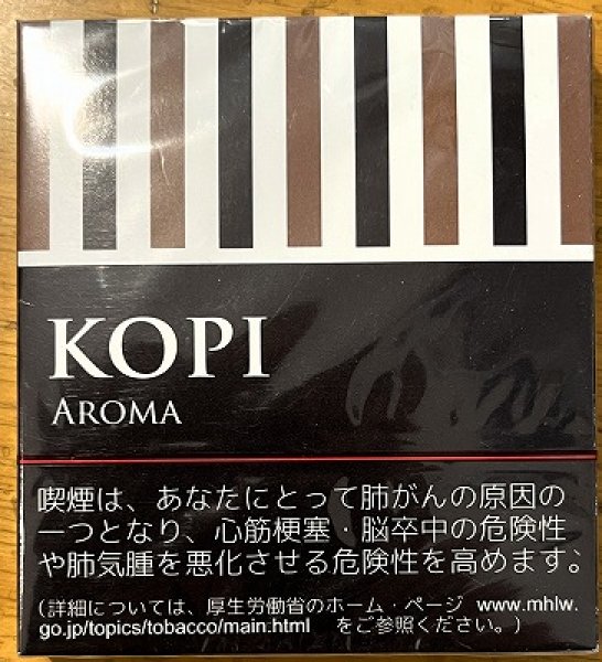 画像1: コピ　アロマ (1)