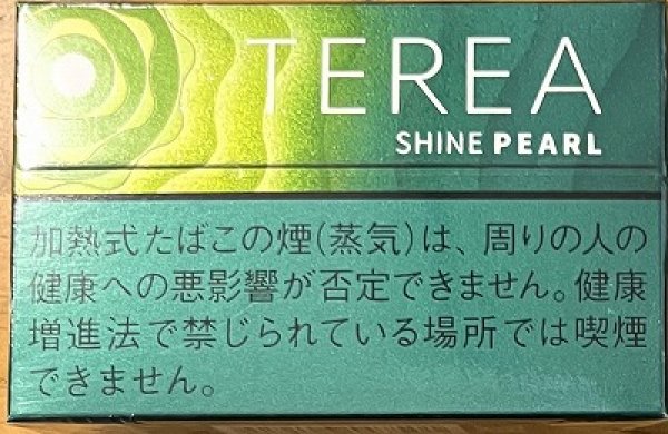 画像1: テリア・シャインパール（アイコスイルマ専用） (1)