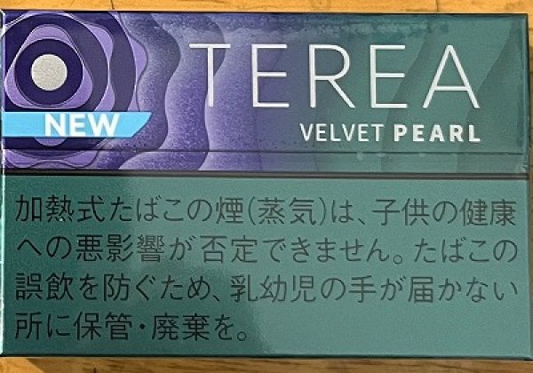 画像1: テリア・ベルベットパール（アイコスイルマ専用） (1)