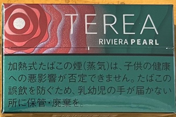 画像1: テリア・リビエラパール　（アイコスイルマ専用） (1)