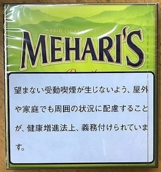画像1: メハリス　ブラジル (1)