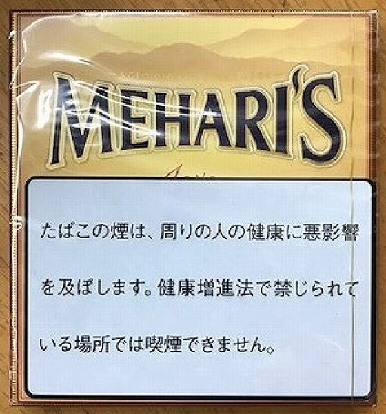 画像1: メハリス　ジャワ (1)