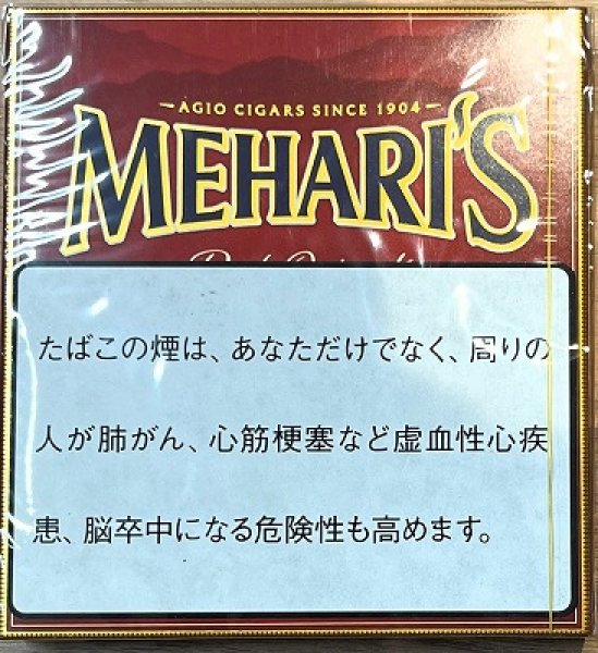 画像1: メハリス　スィート・オリエント (1)
