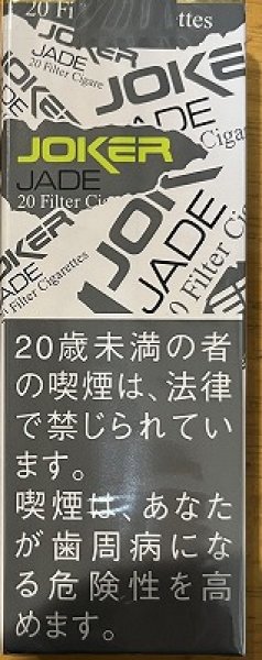 画像1: ジョーカー　ジェイド (1)