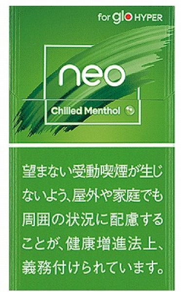 画像1: ネオ・チルド・メンソール  hyper用（グロー） (1)