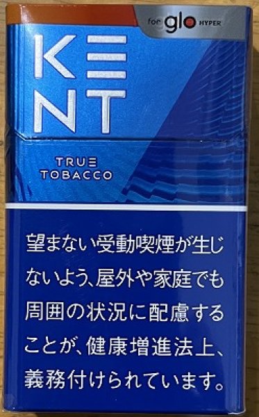 画像1: ケント・トゥルータバコ　（hyper用） (1)