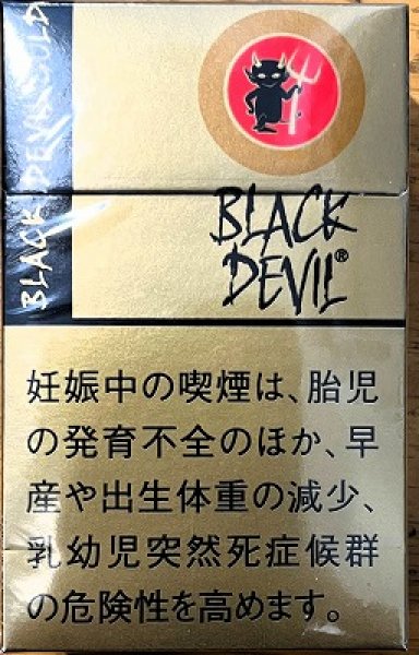 画像1: ブラックデビル　ゴールドスペシャル (1)