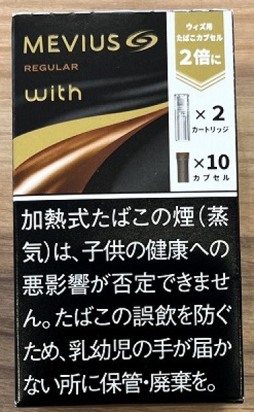 画像1: メビウス・プレミアムゴールド・レギュラー・ウィズ用 (1)