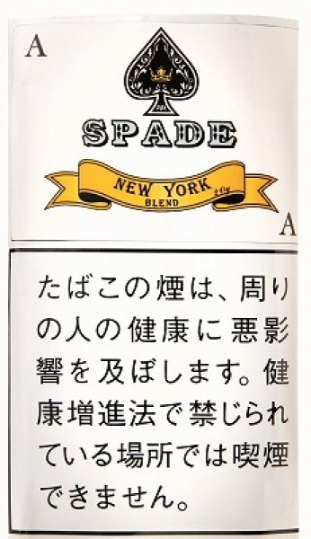 画像1: スペード・エアーブレンド (1)