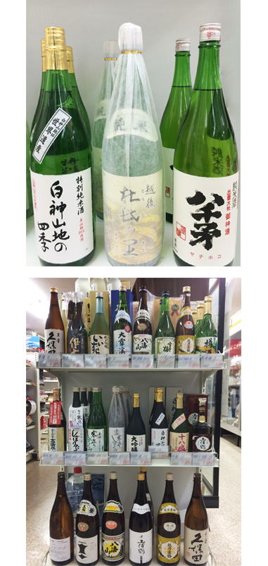 日本酒