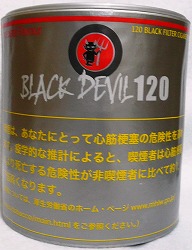 ブラックデビル チョコレート 1 世界のたばこ たばこ屋しみず ブラックデビル チョコレート 1 世界のたばこ たばこ屋しみず