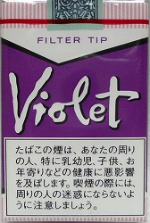 バイオレット 世界のたばこ たばこ屋しみず
