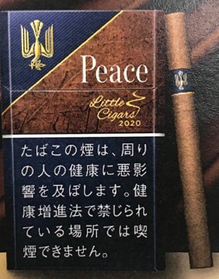世界のたばこ たばこ屋しみず ピース リトルシガー 再販売決定